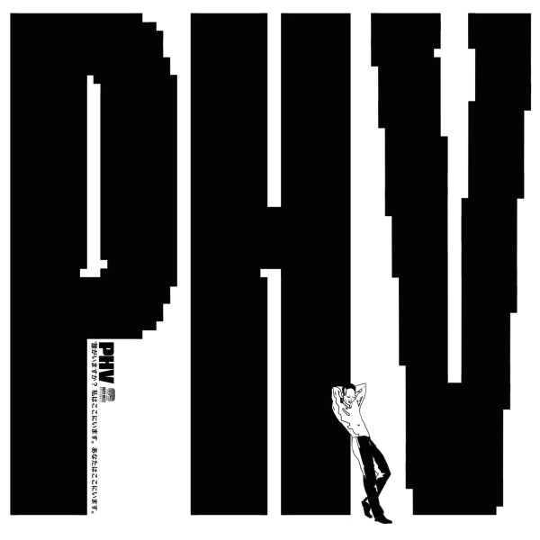 Pentagram Home Video – Who s Here? I m Here, You re Here LP Discount