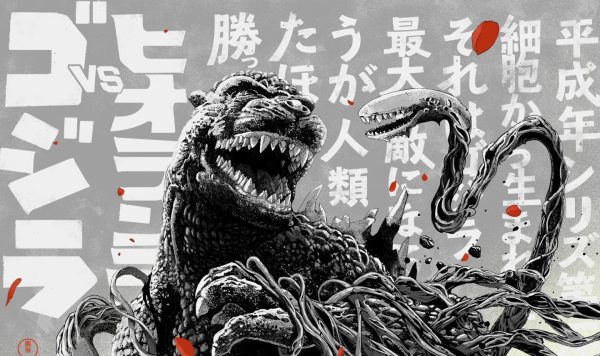 Godzilla vs. Biollante Metallic Variant Poster For Discount - Image 2